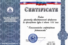 20 января 2014 Психологическое сопровождение родительства